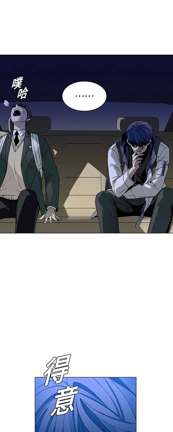 第11话 第44页