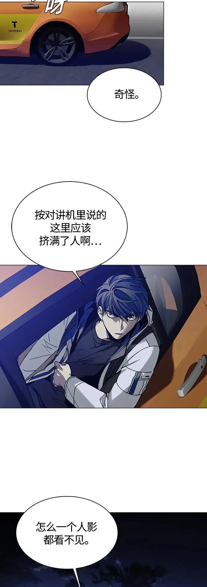 第11话 第47页