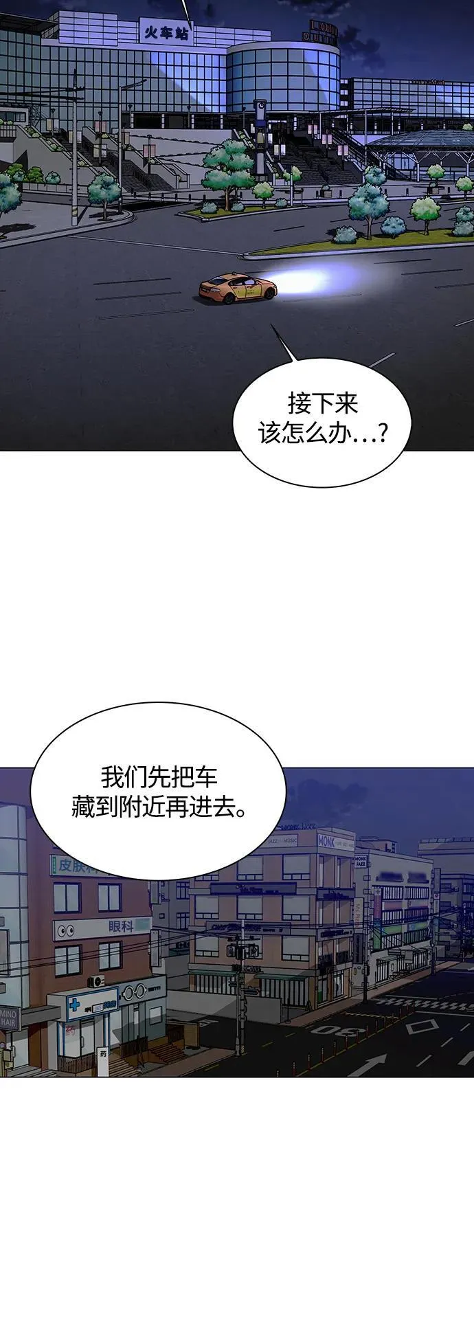 第11话 第48页