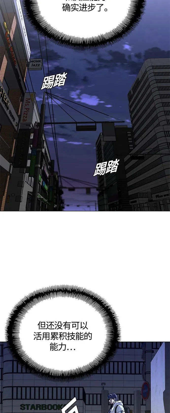 第11话 第61页