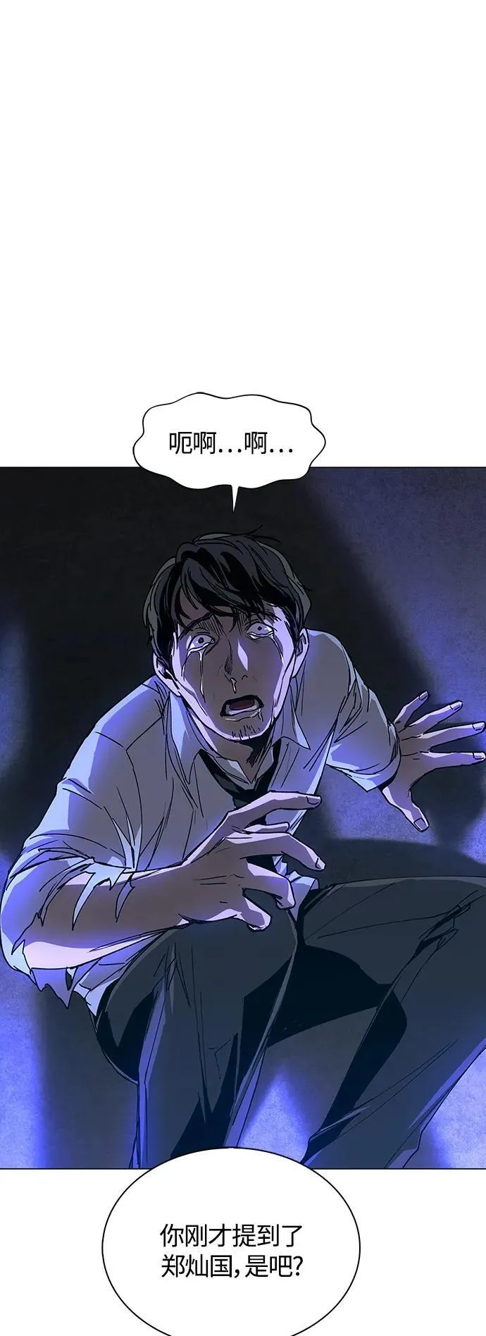 第11话 第67页