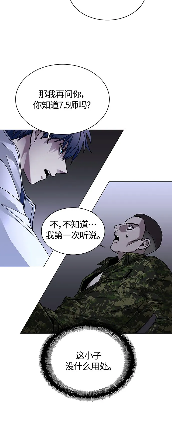 第10话 第5页