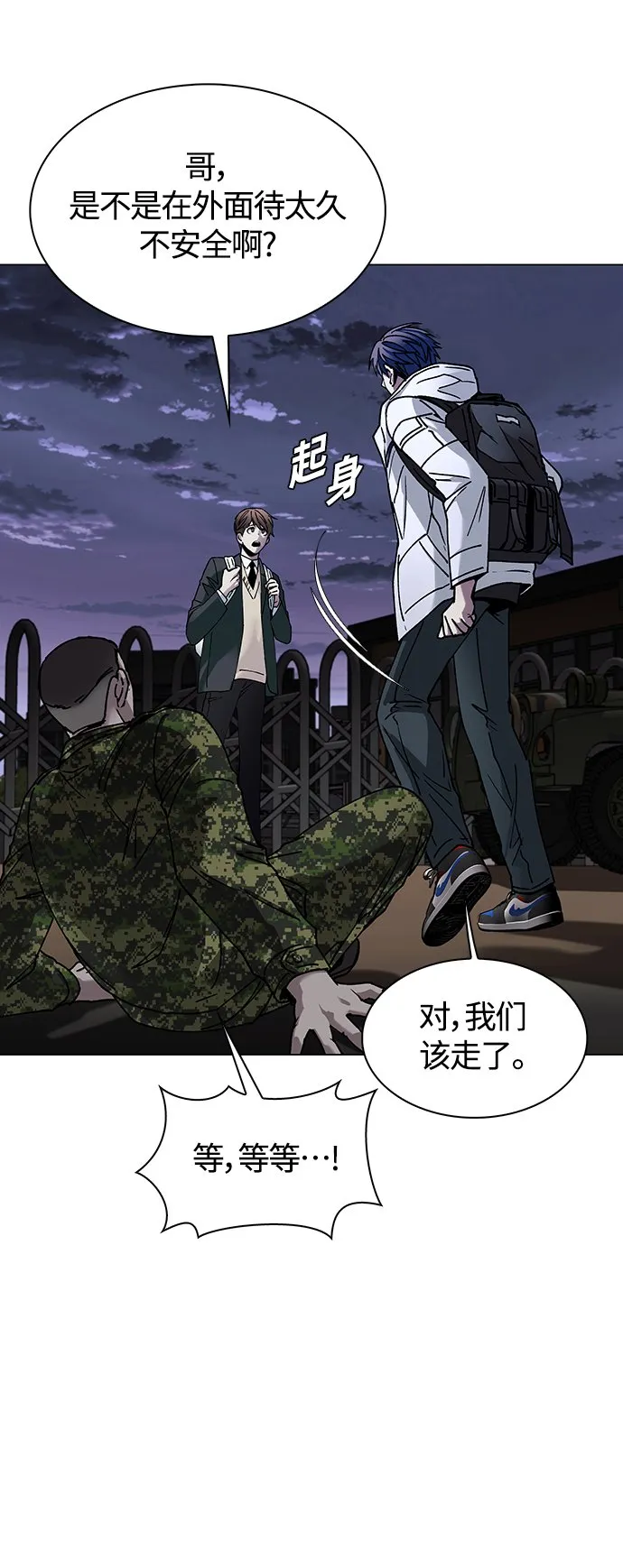 第10话 第6页
