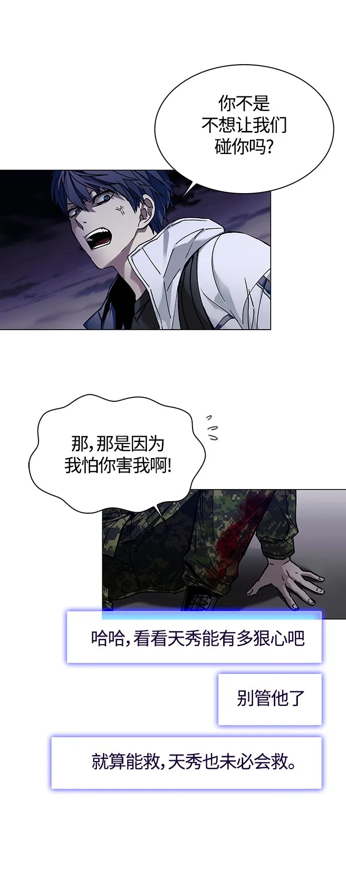 第10话 第9页