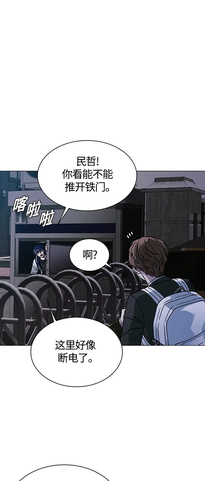 第10话 第11页
