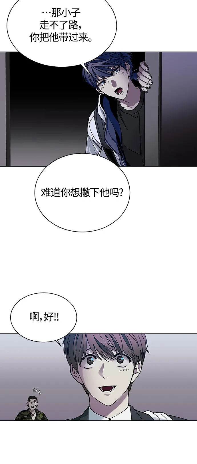 第10话 第12页