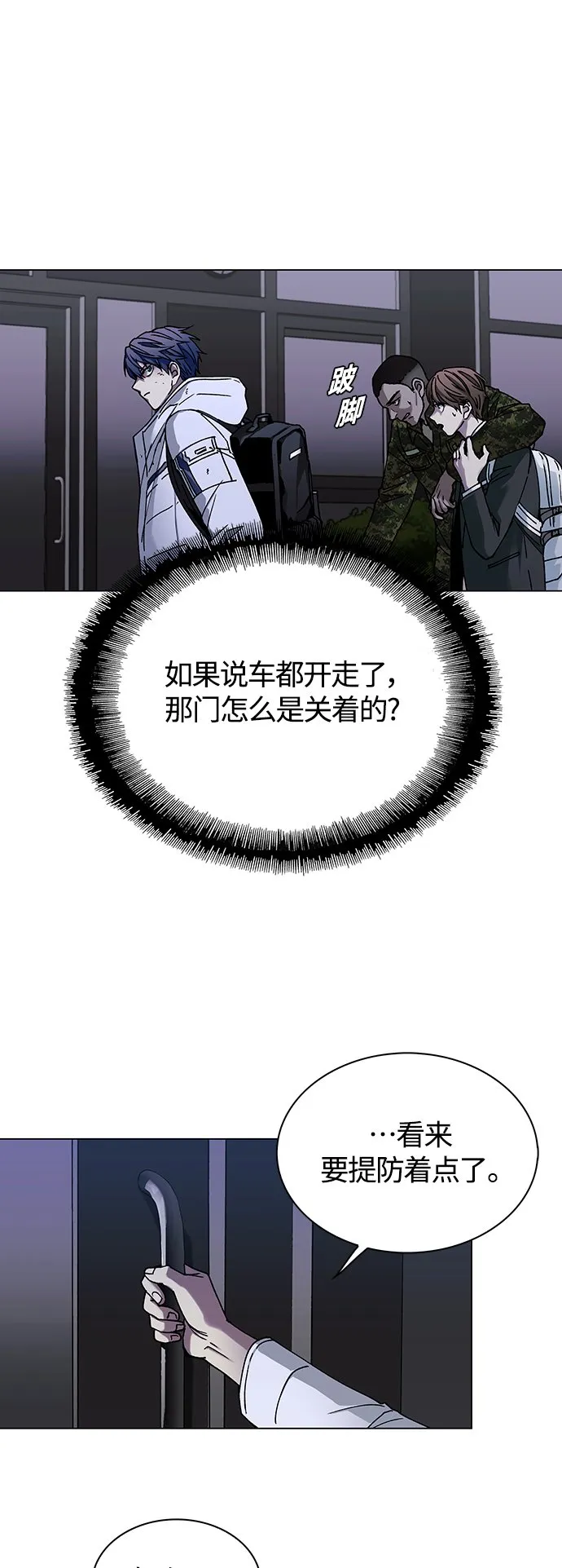 第10话 第14页