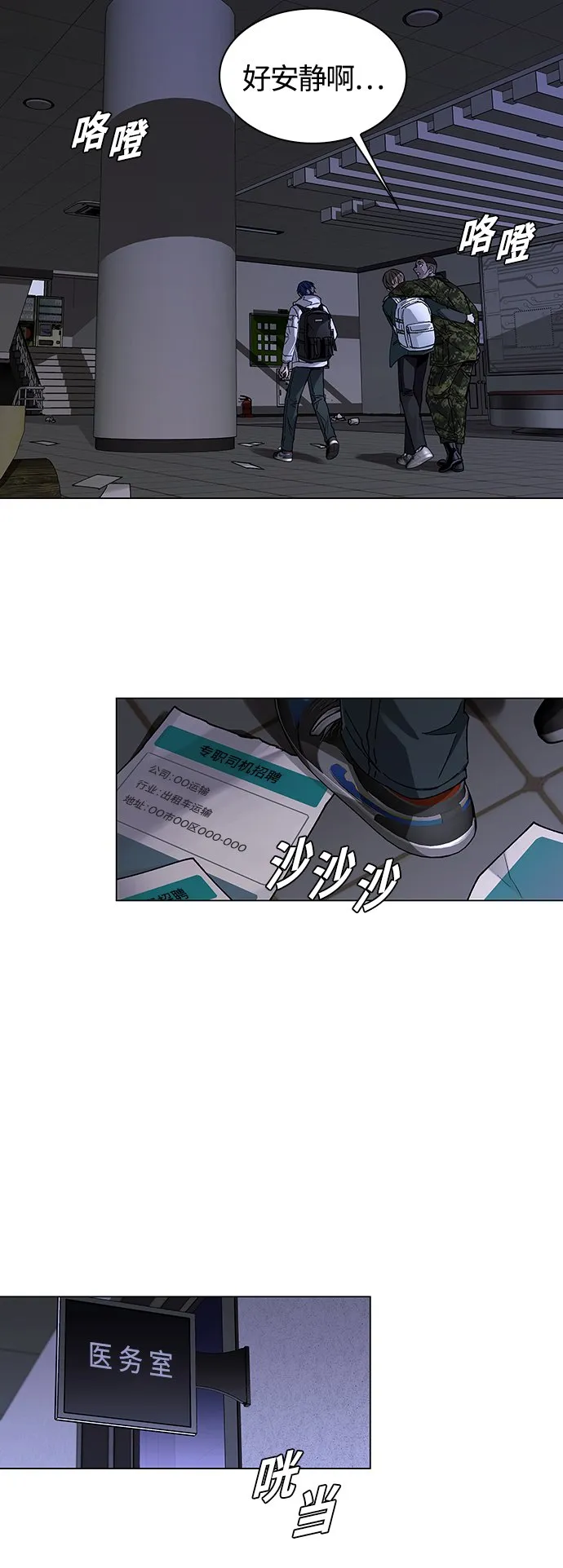 第10话 第16页