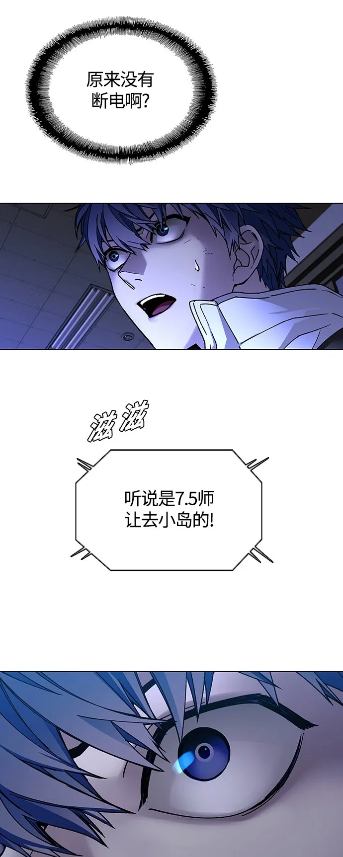 第10话 第25页