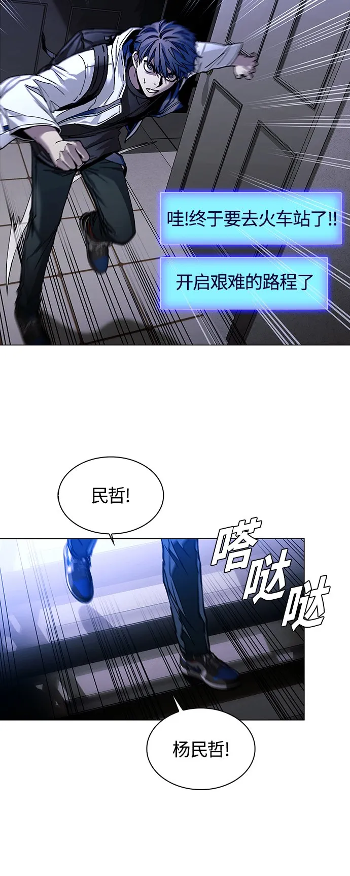 第10话 第28页
