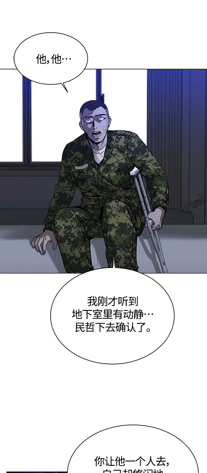 第10话 第30页