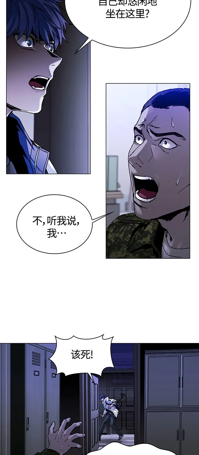 第10话 第31页