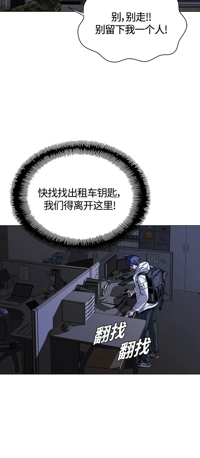 第10话 第32页