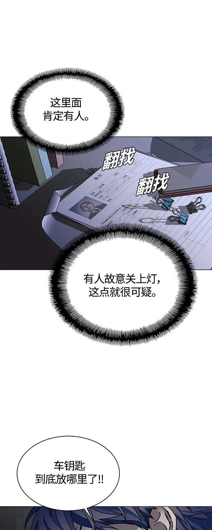 第10话 第33页