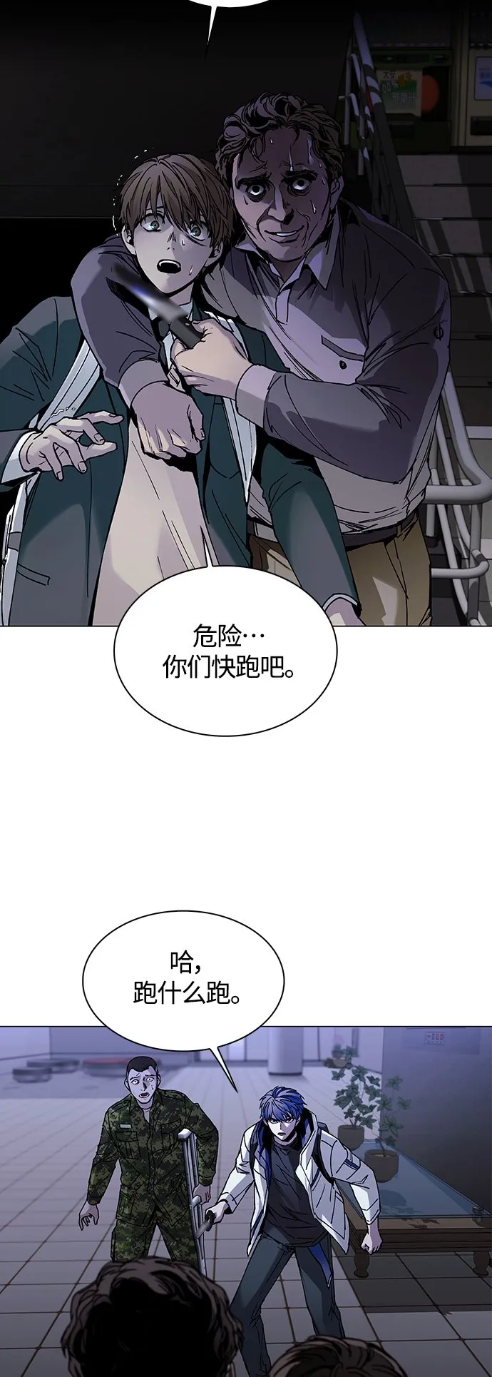 第10话 第41页