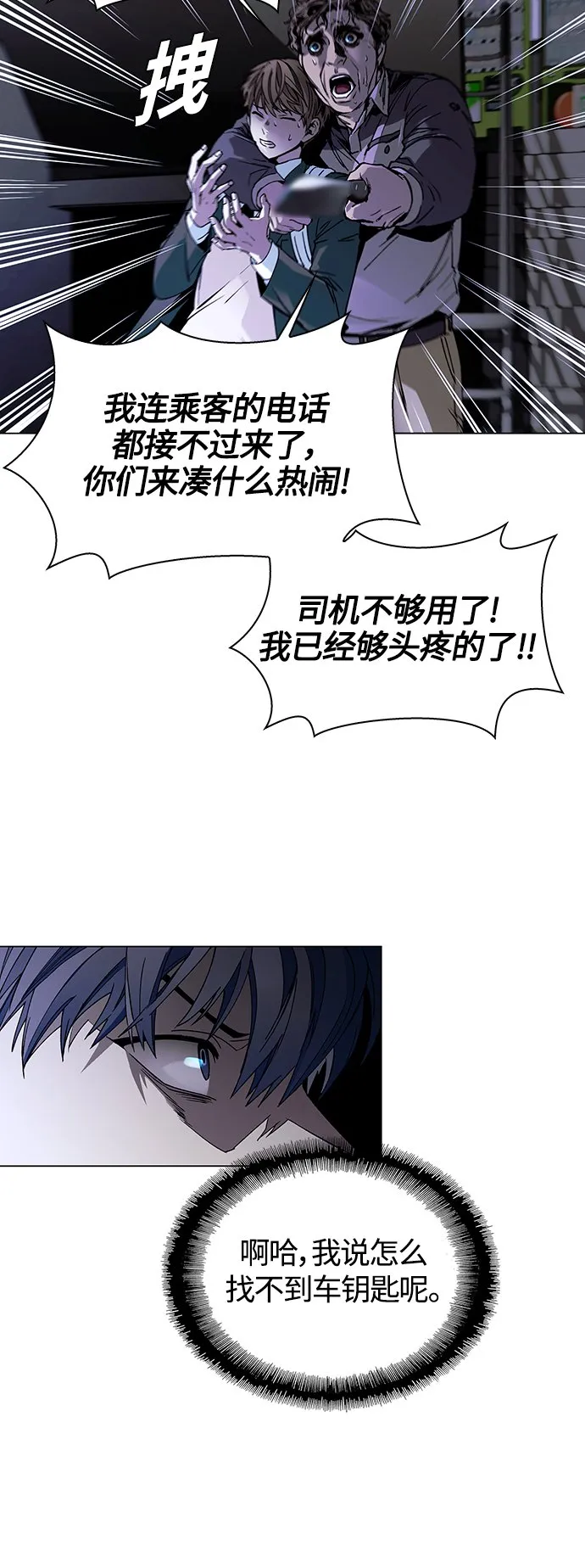 第10话 第44页