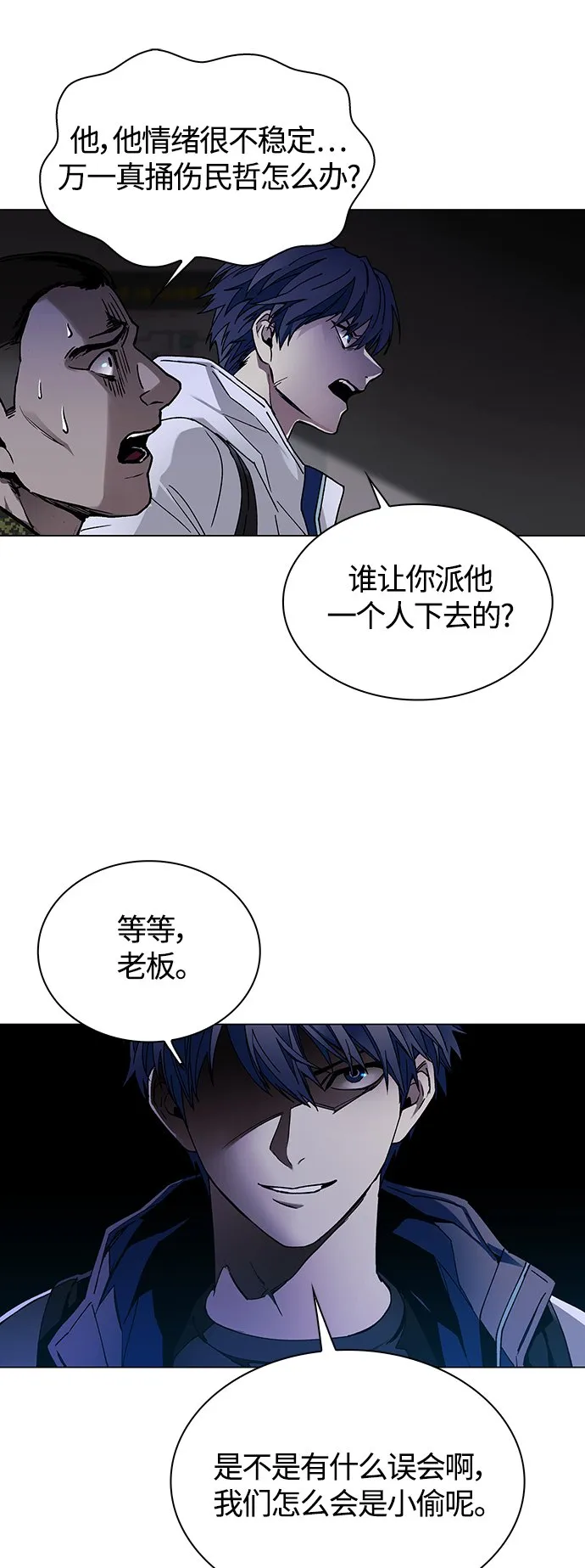 第10话 第45页