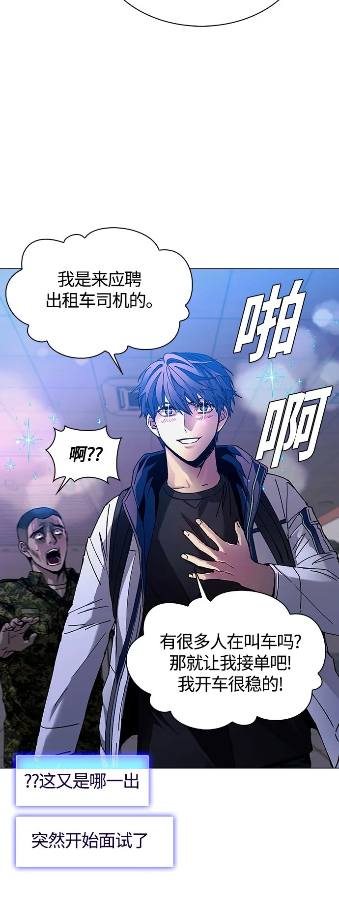第10话 第46页