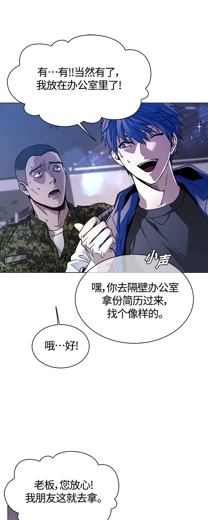第10话 第51页