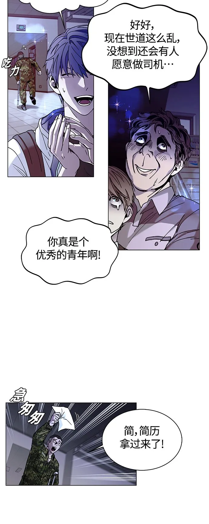 第10话 第52页