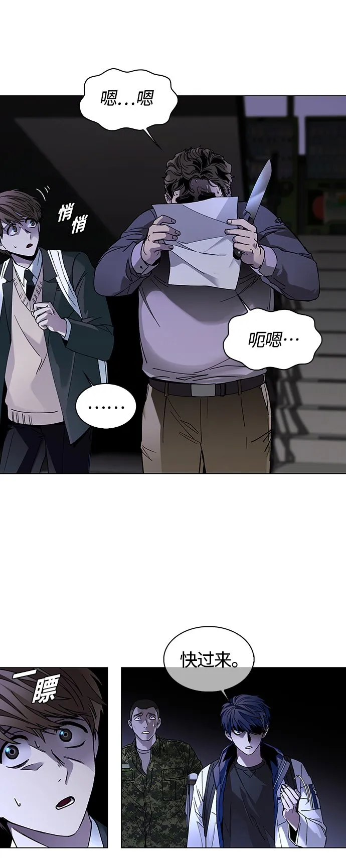 第10话 第54页