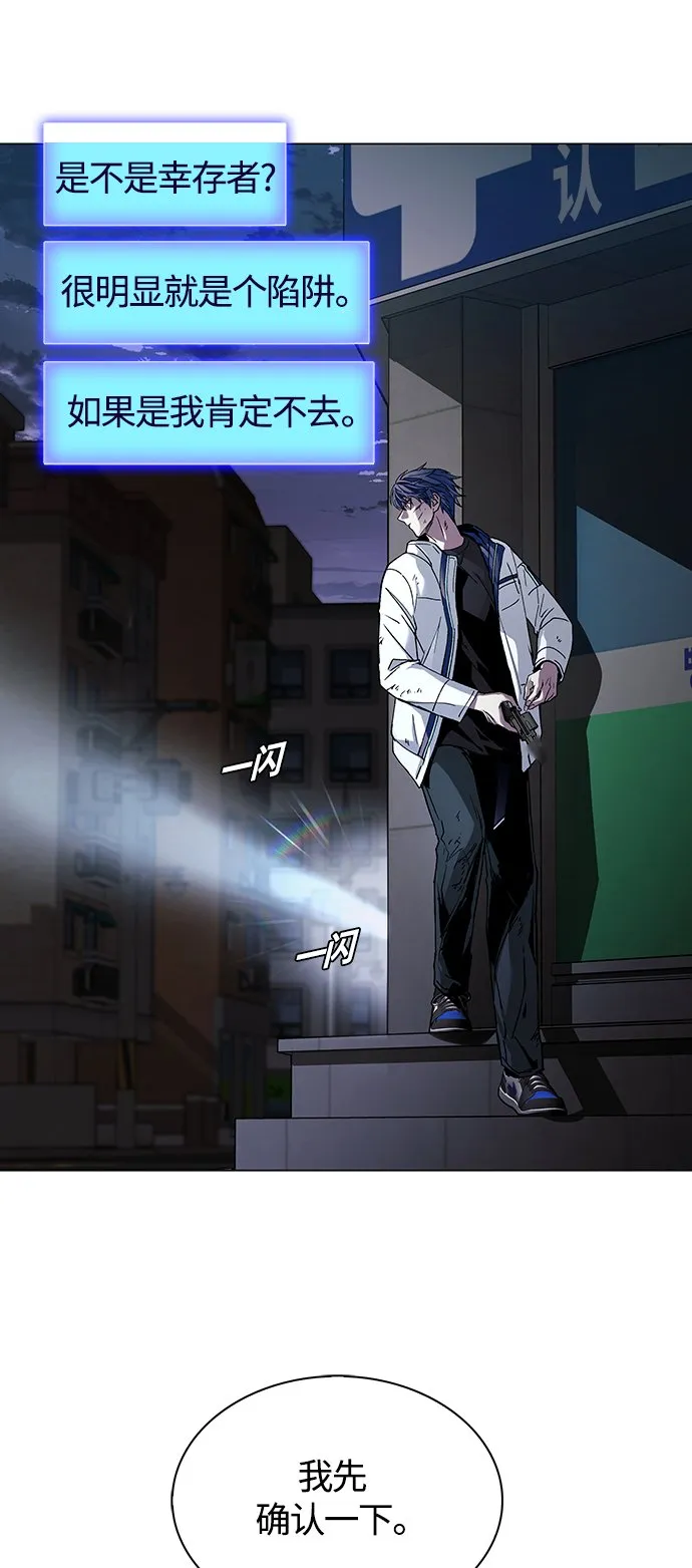 第9话 第4页
