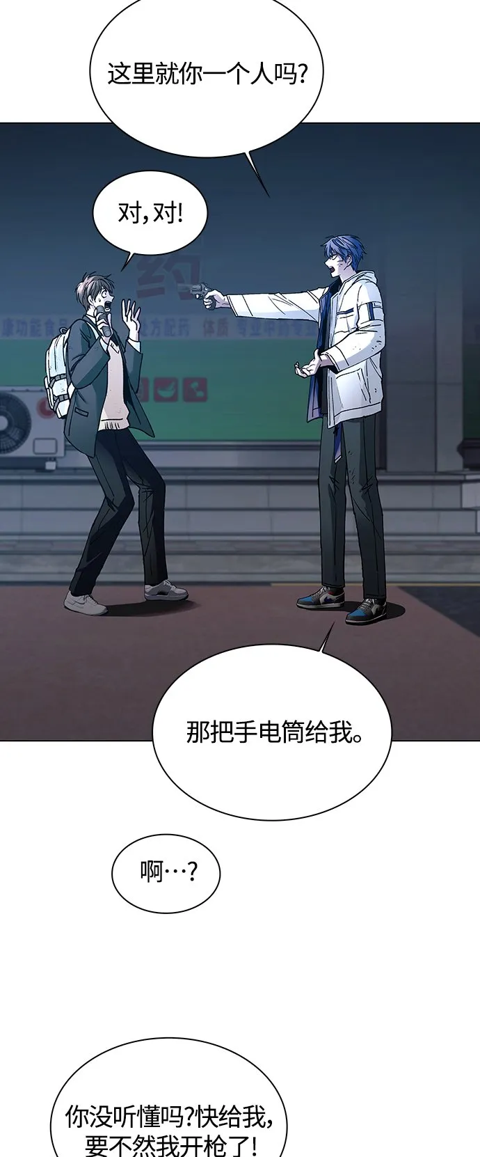 第9话 第10页