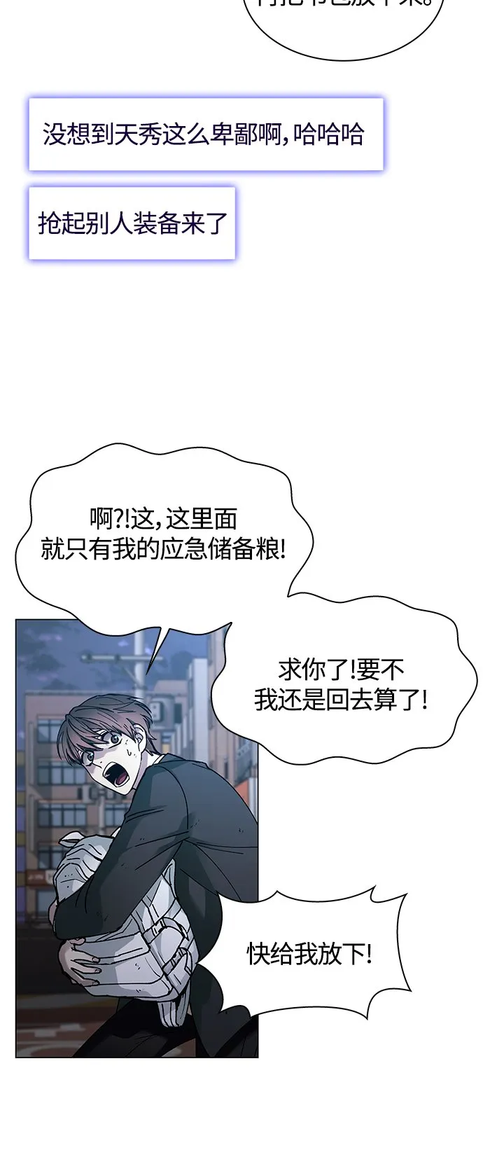 第9话 第12页
