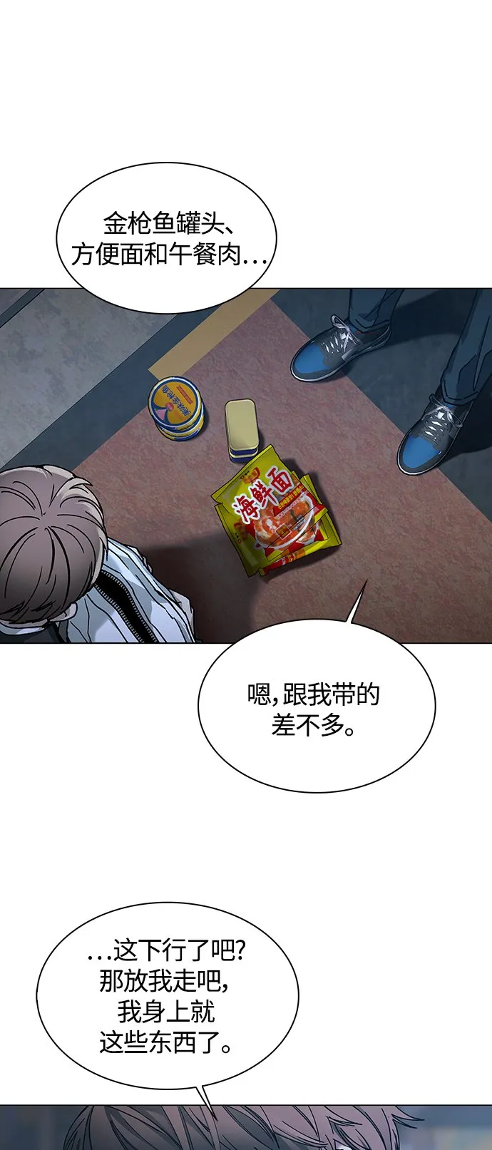 第9话 第13页