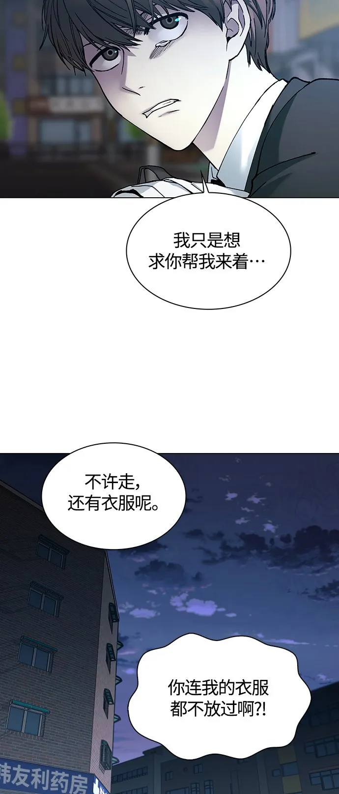 第9话 第14页