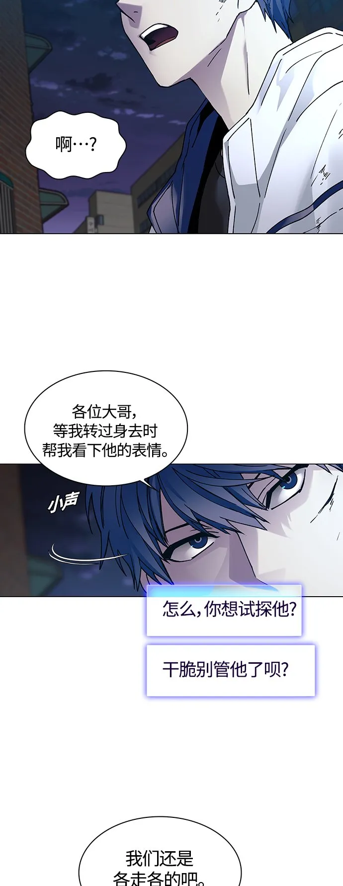 第9话 第18页