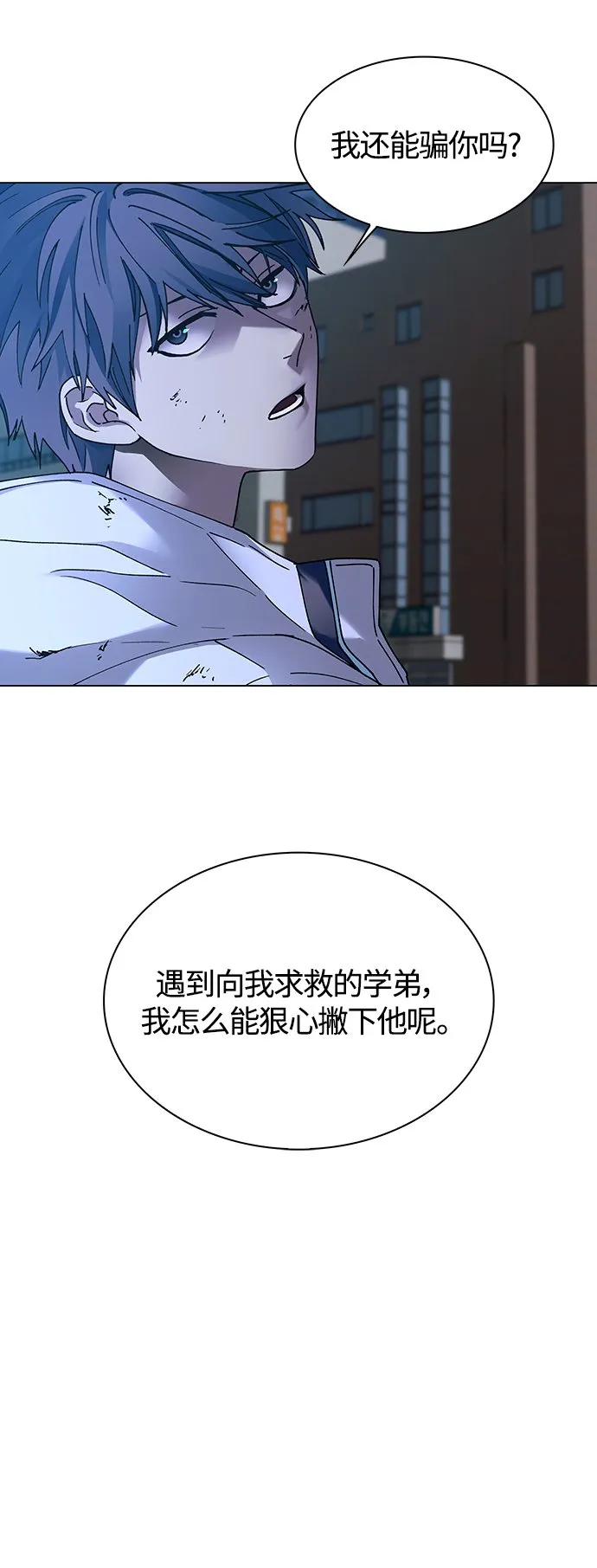 第9话 第24页