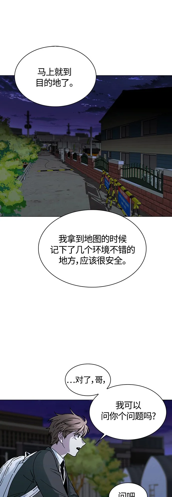 第9话 第49页
