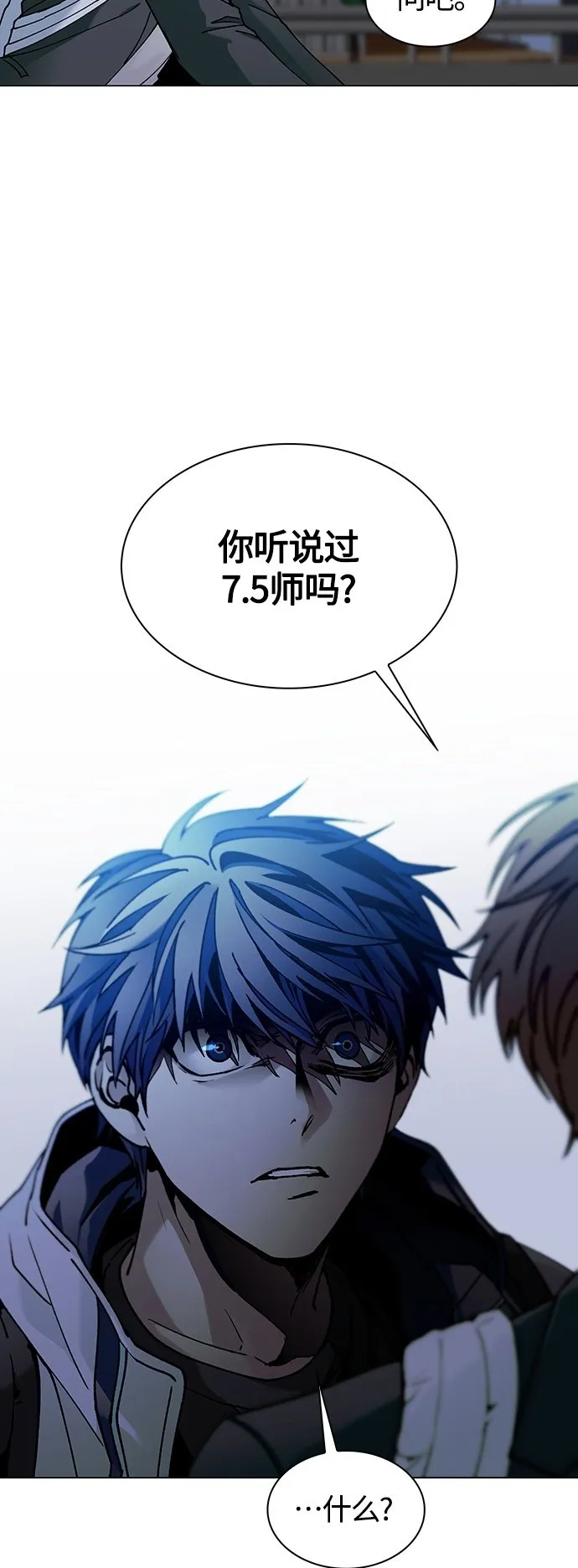 第9话 第50页