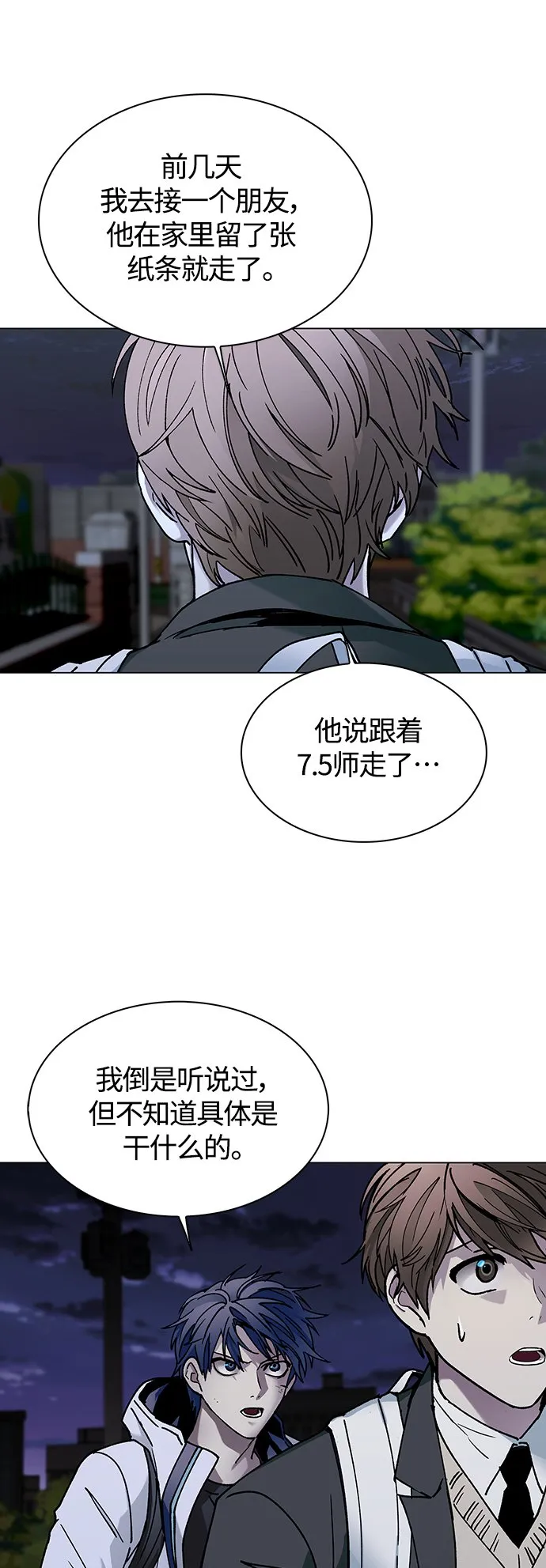第9话 第51页