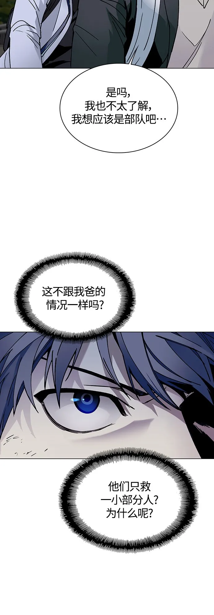 第9话 第52页