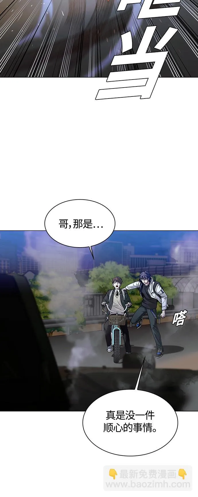 第9话 第56页