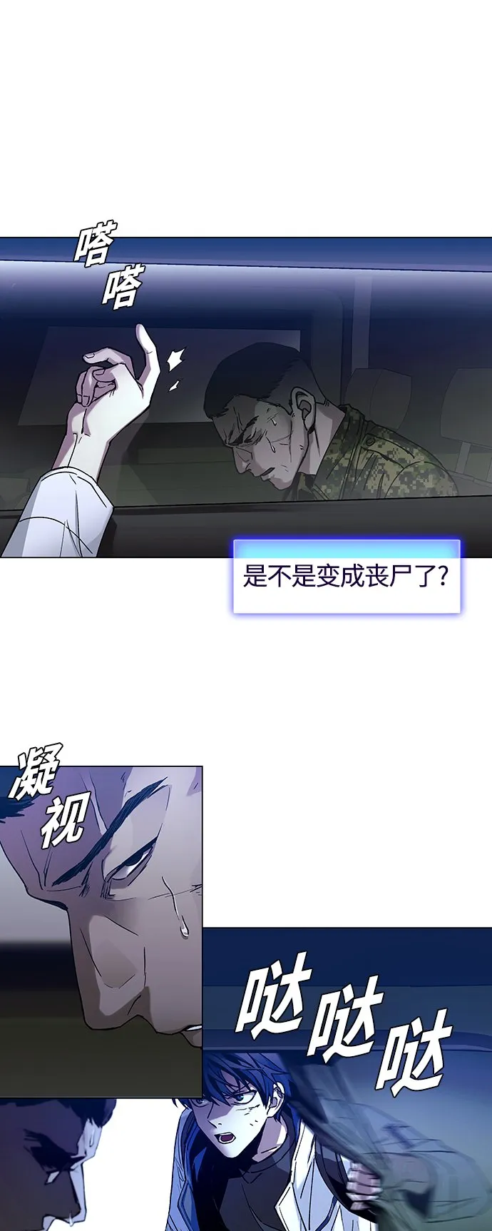 第9话 第57页
