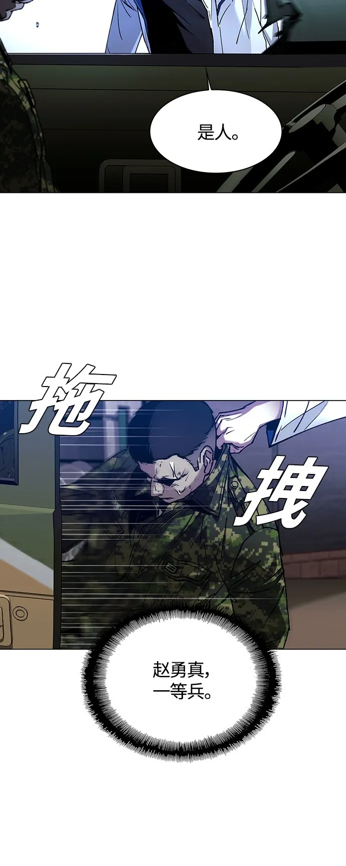 第9话 第58页