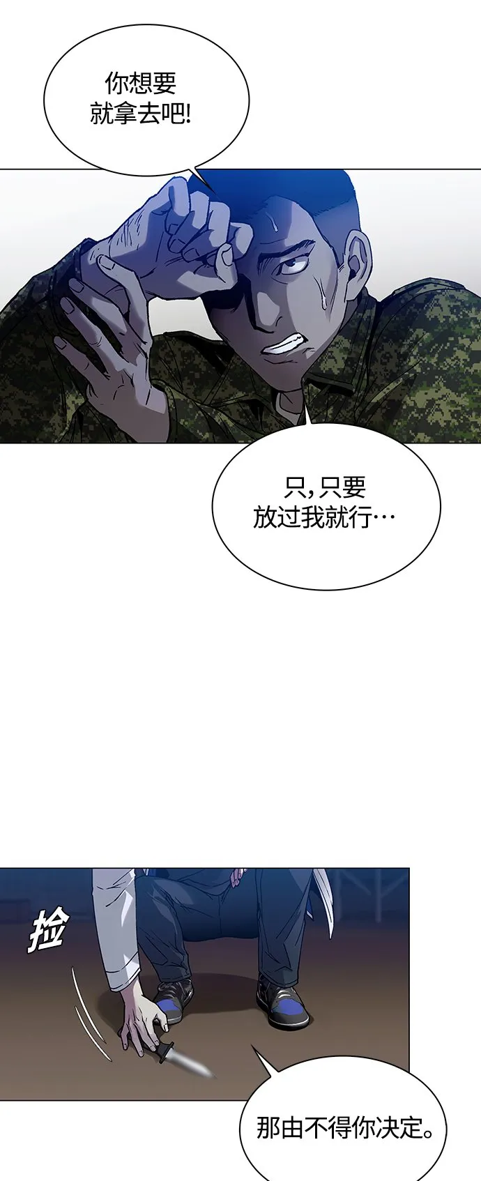 第9话 第61页