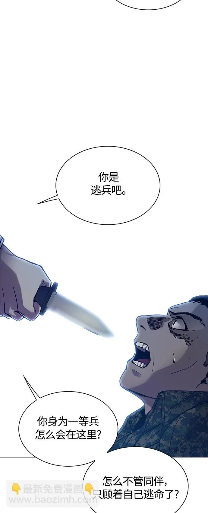第9话 第62页