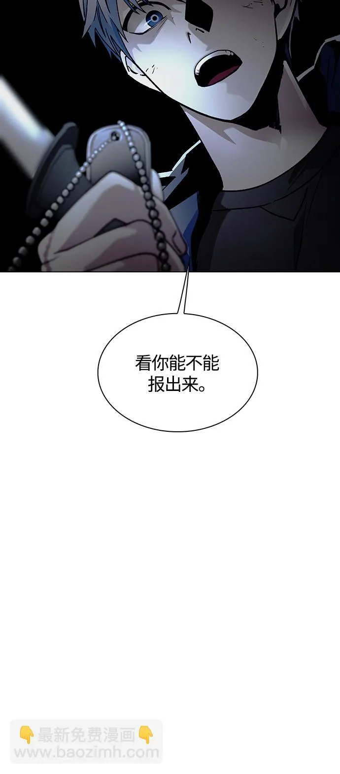 第9话 第68页
