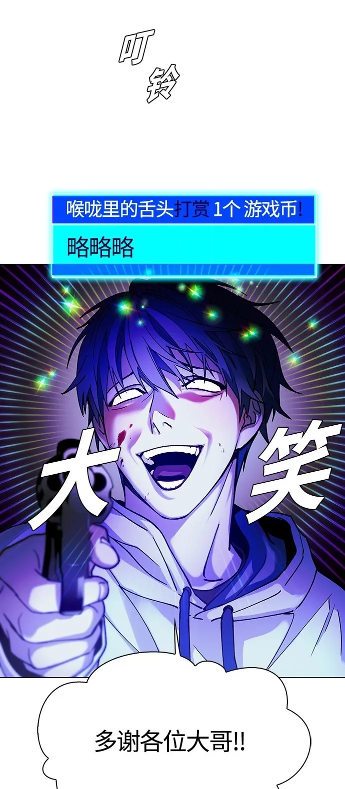 第8话 第2页