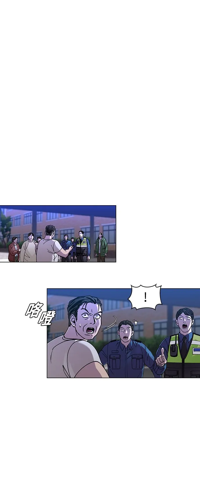 第8话 第5页