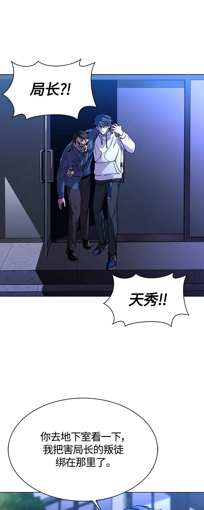 第8话 第6页