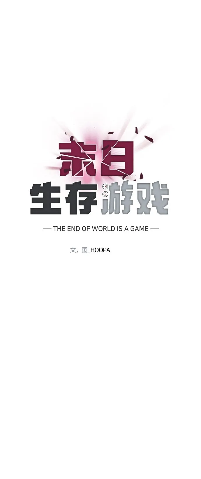 第8话 第11页