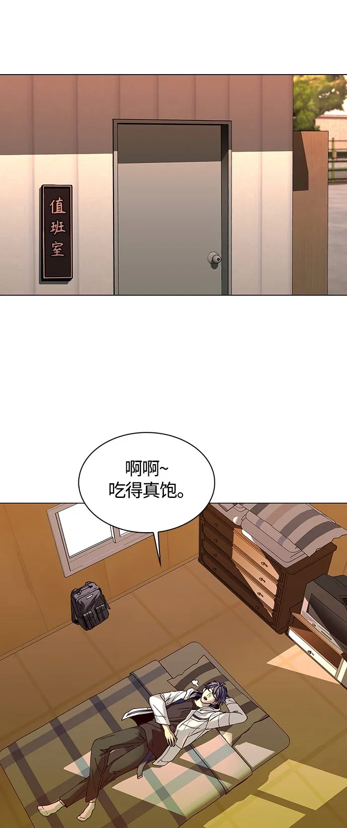 第8话 第12页
