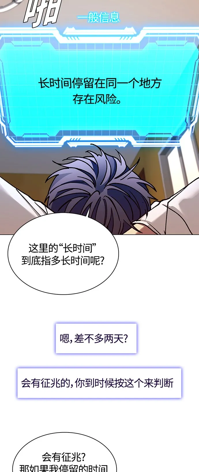 第8话 第15页