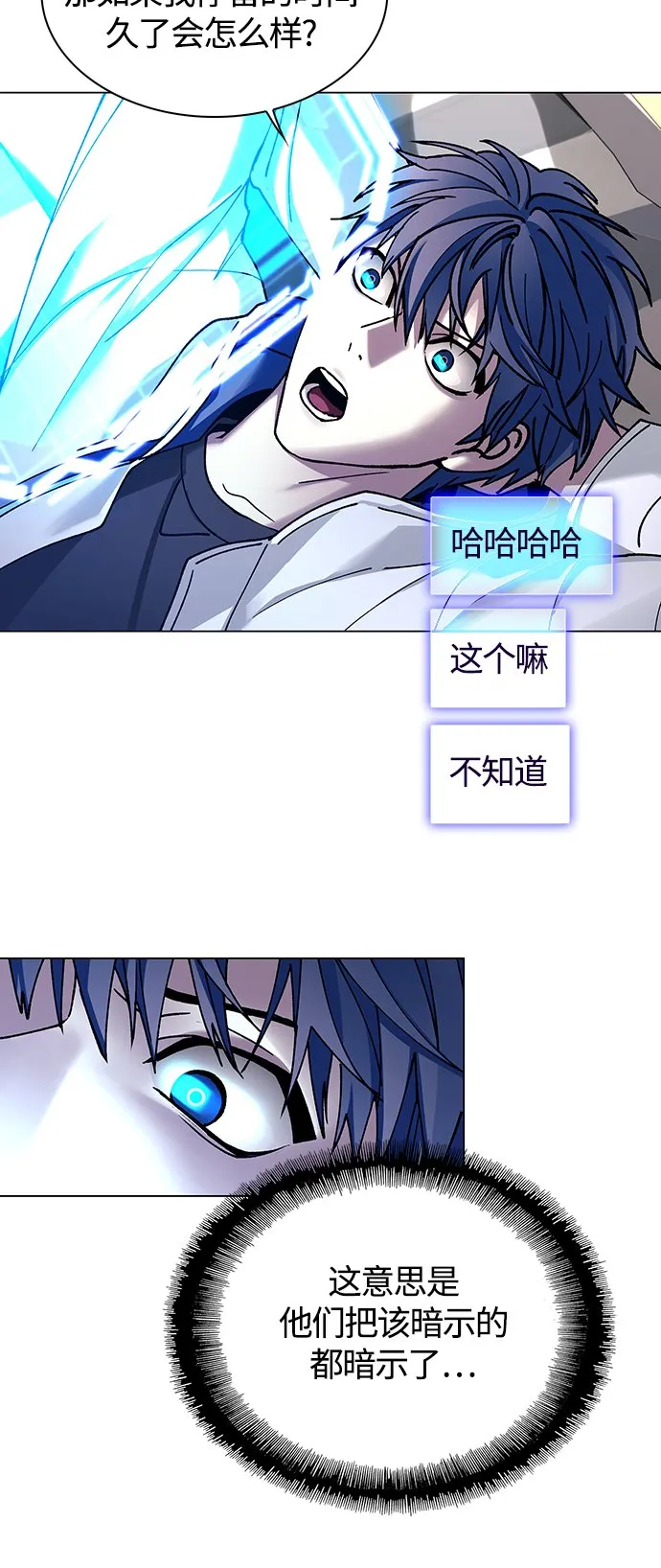 第8话 第16页
