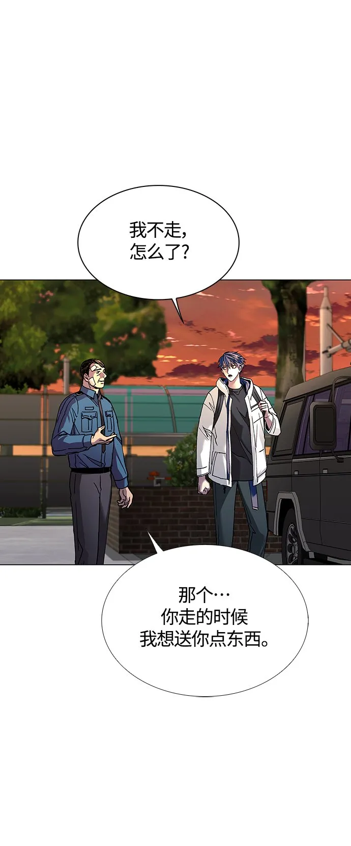 第8话 第20页